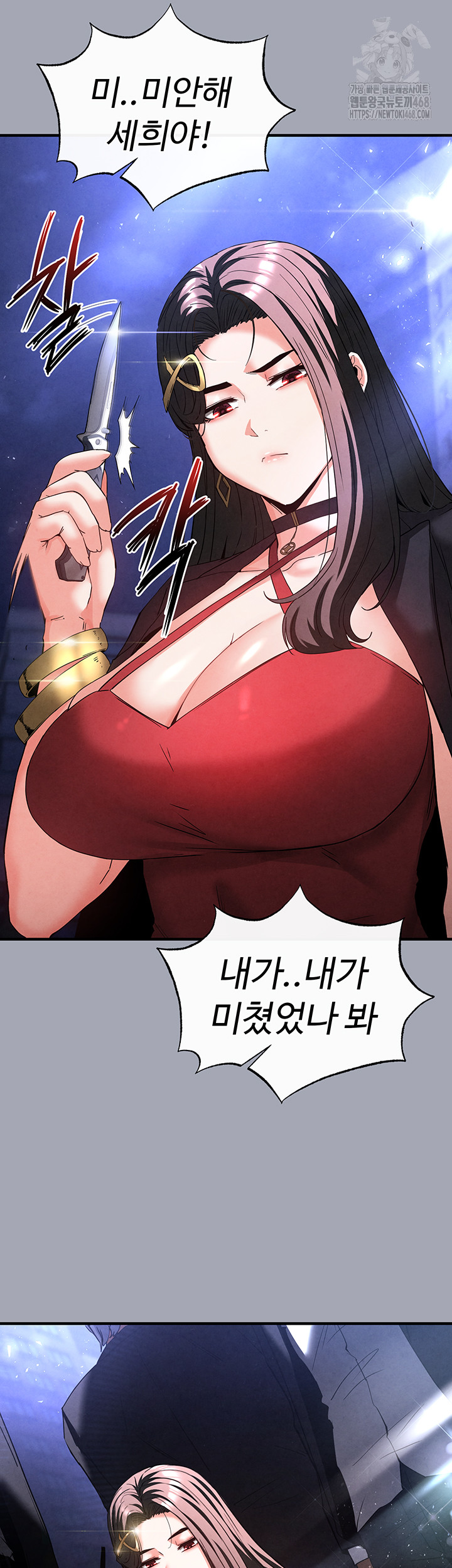 Human Scum Raw - Chapter 36 [photo 5] - MangaPorn