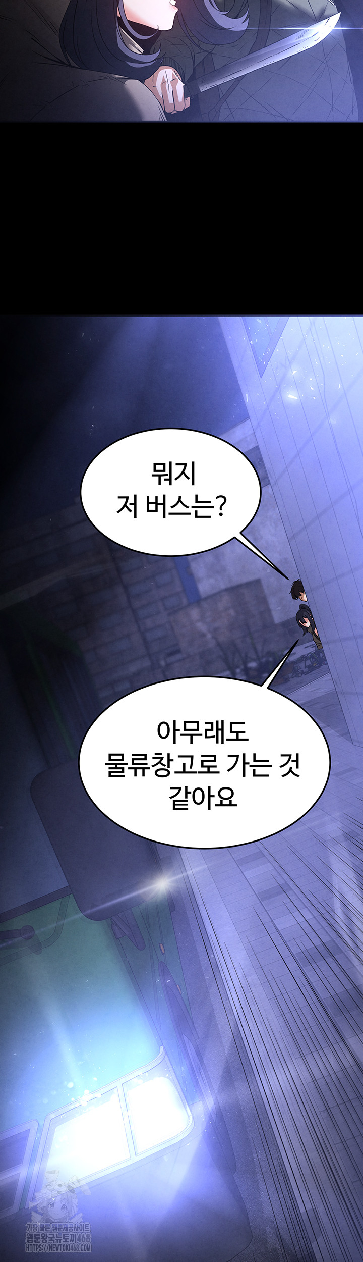 Human Scum Raw - Chapter 36 [photo 51] - MangaPorn