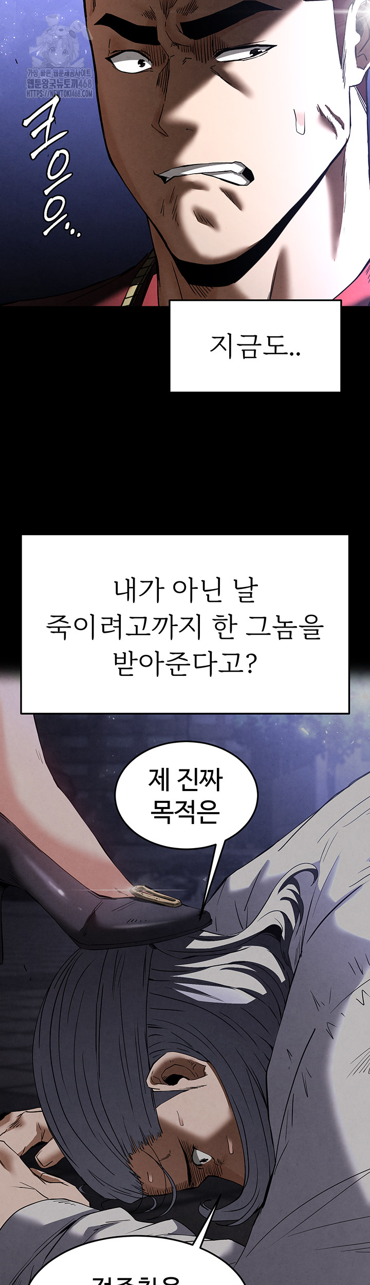 Human Scum Raw - Chapter 36 [photo 55] - MangaPorn