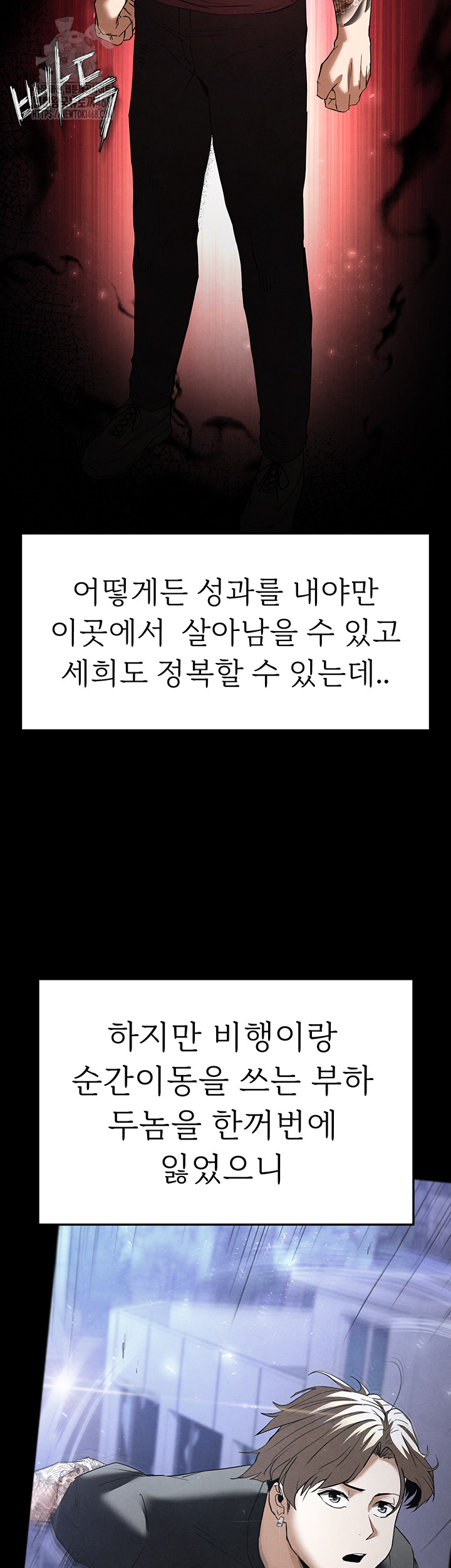 Human Scum Raw - Chapter 36 [photo 57] - MangaPorn