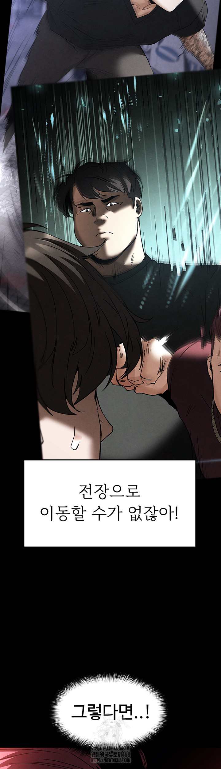 Human Scum Raw - Chapter 36 [photo 58] - MangaPorn