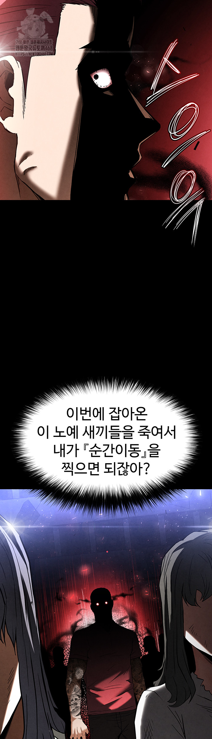 Human Scum Raw - Chapter 36 [photo 59] - MangaPorn