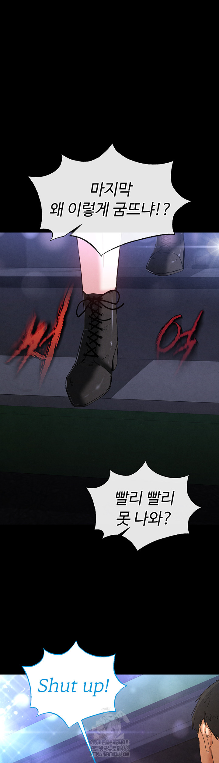 Human Scum Raw - Chapter 36 [photo 61] - MangaPorn