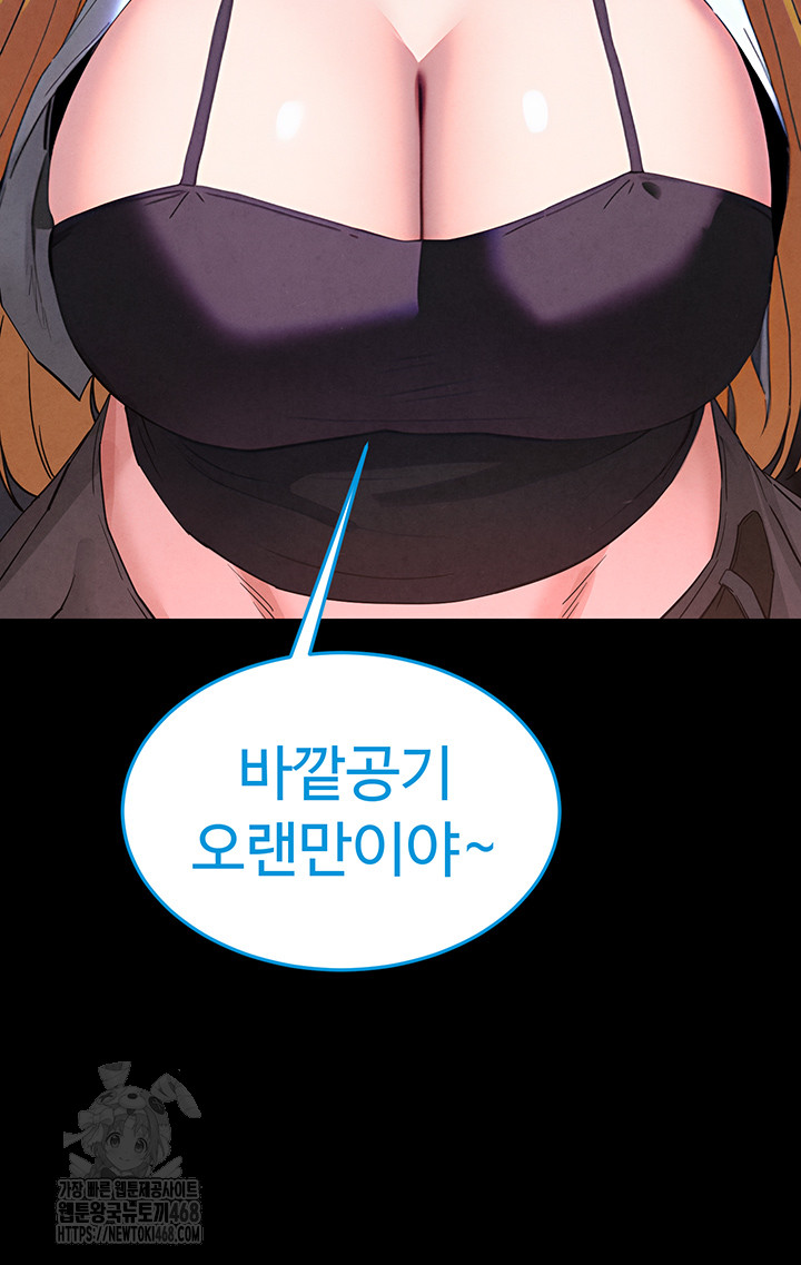 Human Scum Raw - Chapter 36 [photo 64] - MangaPorn