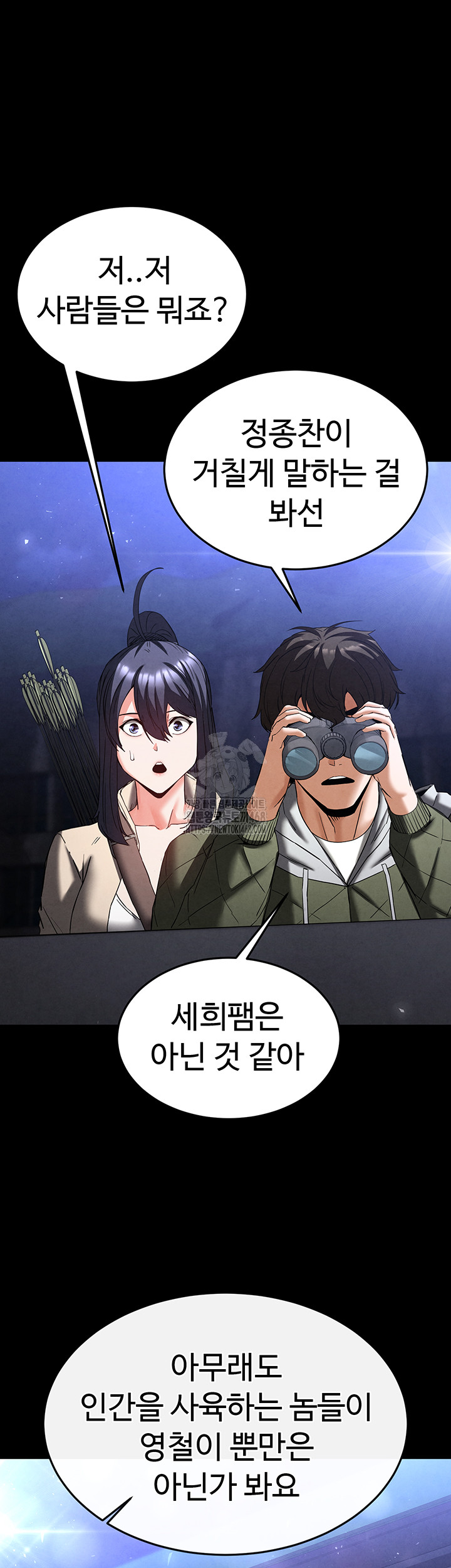 Human Scum Raw - Chapter 36 [photo 65] - MangaPorn