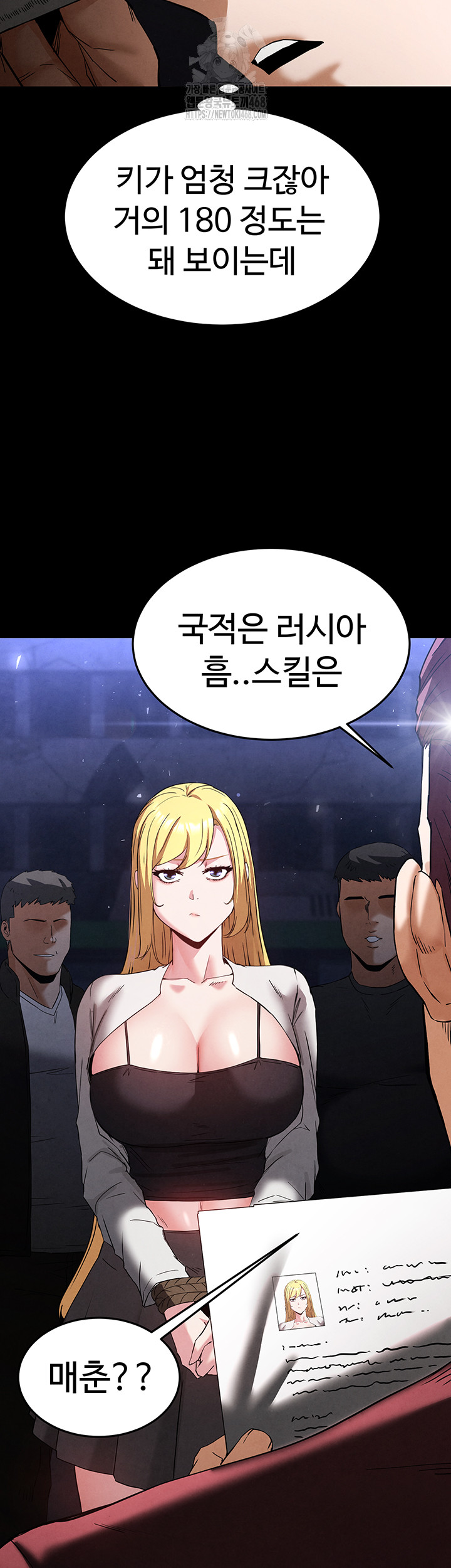 Human Scum Raw - Chapter 36 [photo 67] - MangaPorn