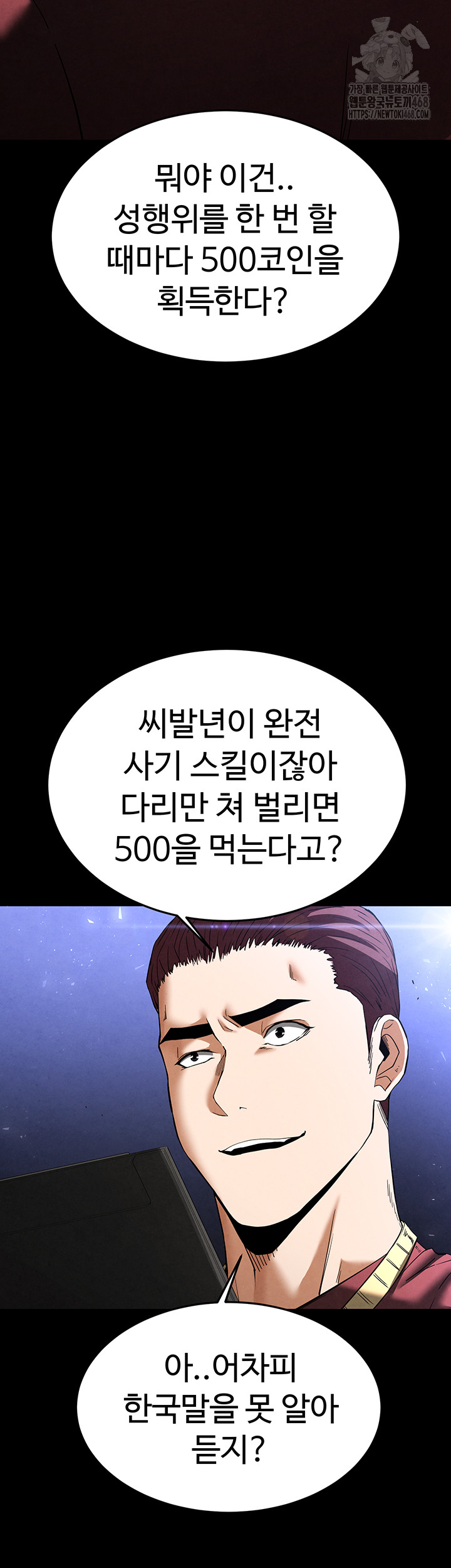 Human Scum Raw - Chapter 36 [photo 68] - MangaPorn