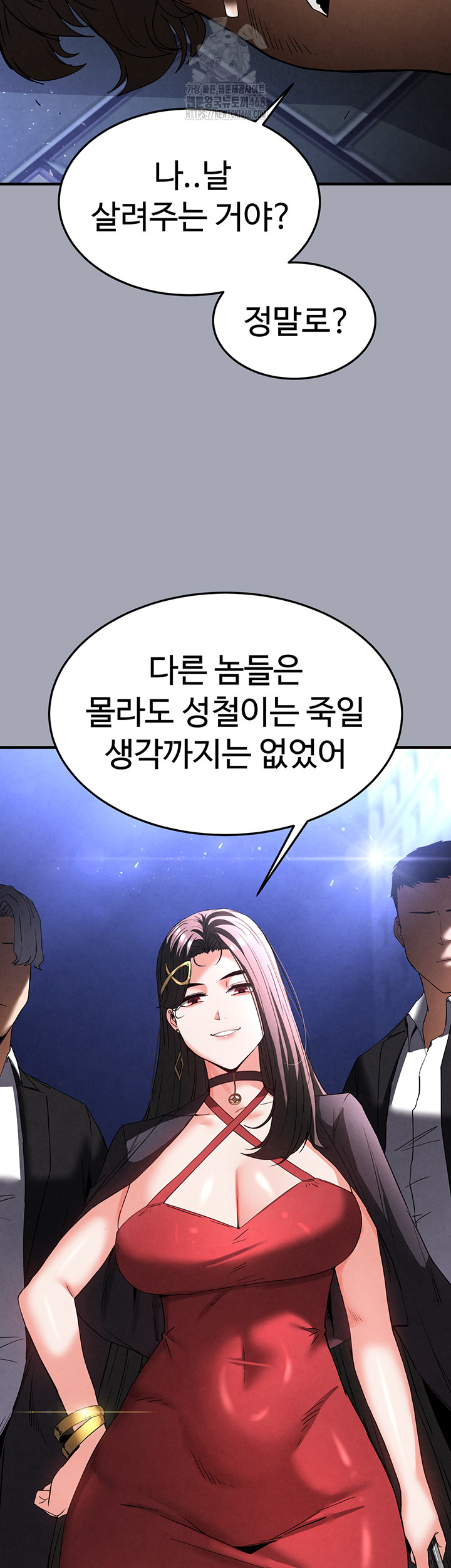 Human Scum Raw - Chapter 36 [photo 7] - MangaPorn