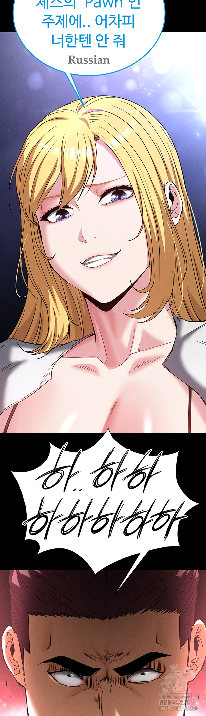 Human Scum Raw - Chapter 36 [photo 71] - MangaPorn