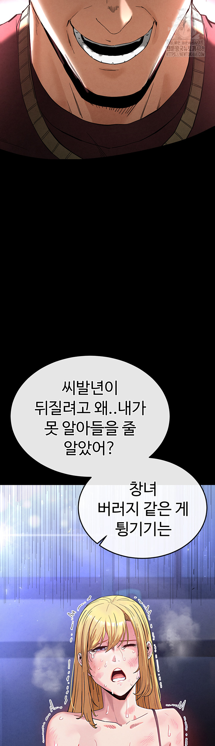 Human Scum Raw - Chapter 36 [photo 72] - MangaPorn