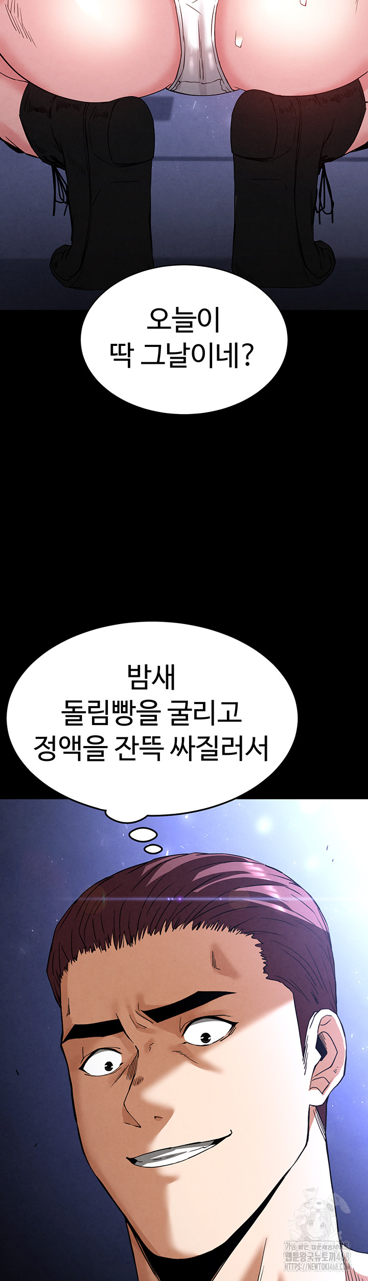 Human Scum Raw - Chapter 36 [photo 75] - MangaPorn