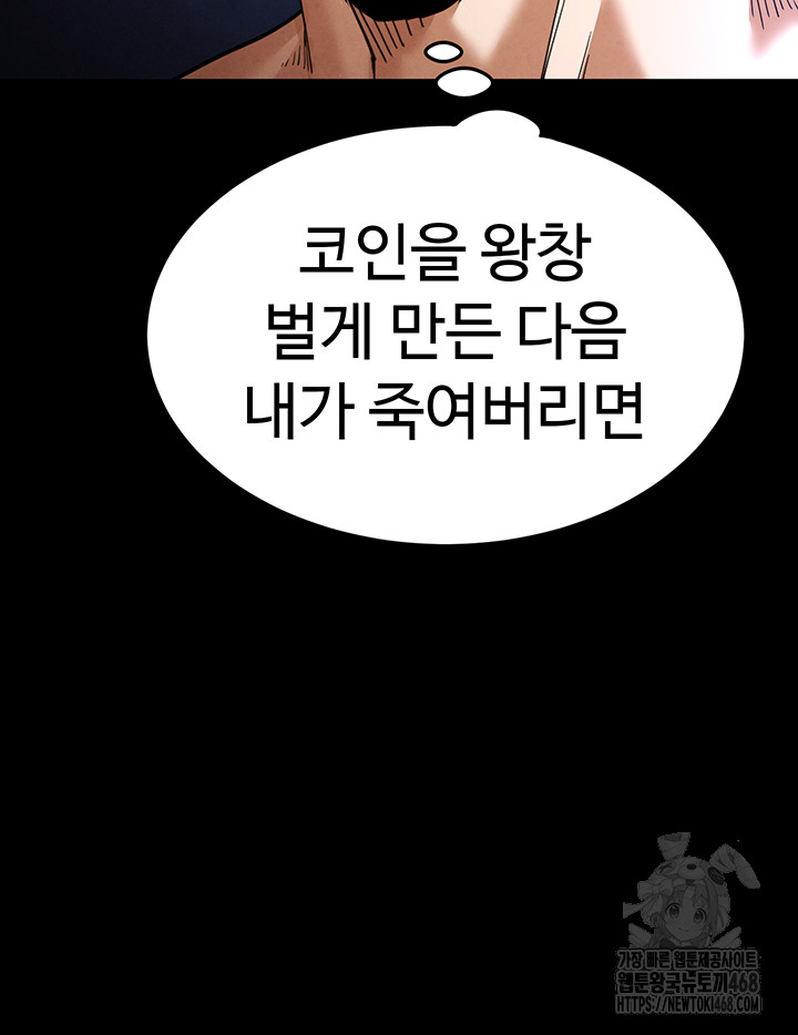 Human Scum Raw - Chapter 36 [photo 76] - MangaPorn