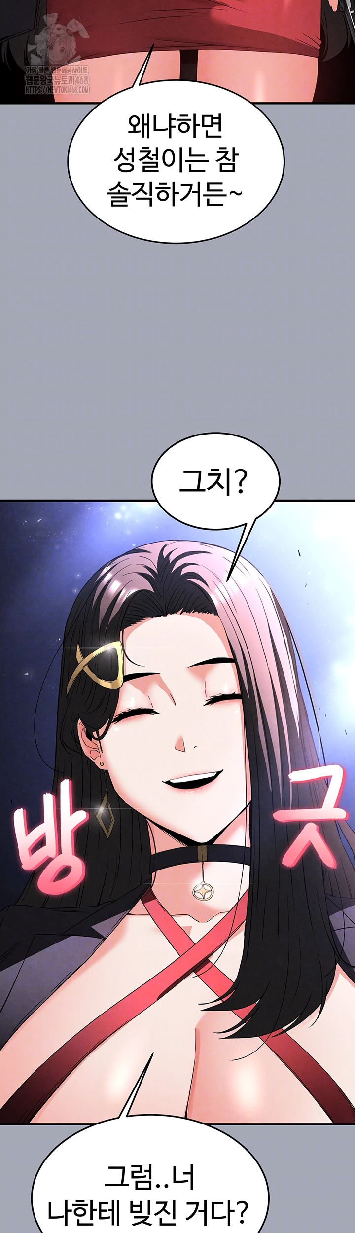 Human Scum Raw - Chapter 36 [photo 8] - MangaPorn