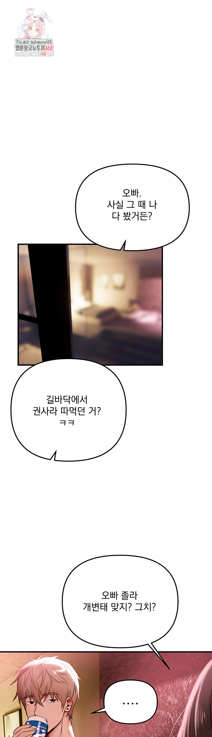 Beautiful Days Raw - Chapter 36 [photo 1] - MangaPorn