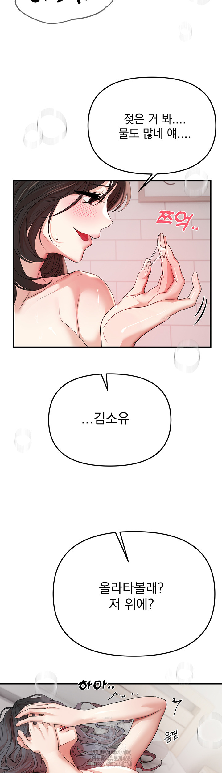 Beautiful Days Raw - Chapter 36 [photo 27] - MangaPorn