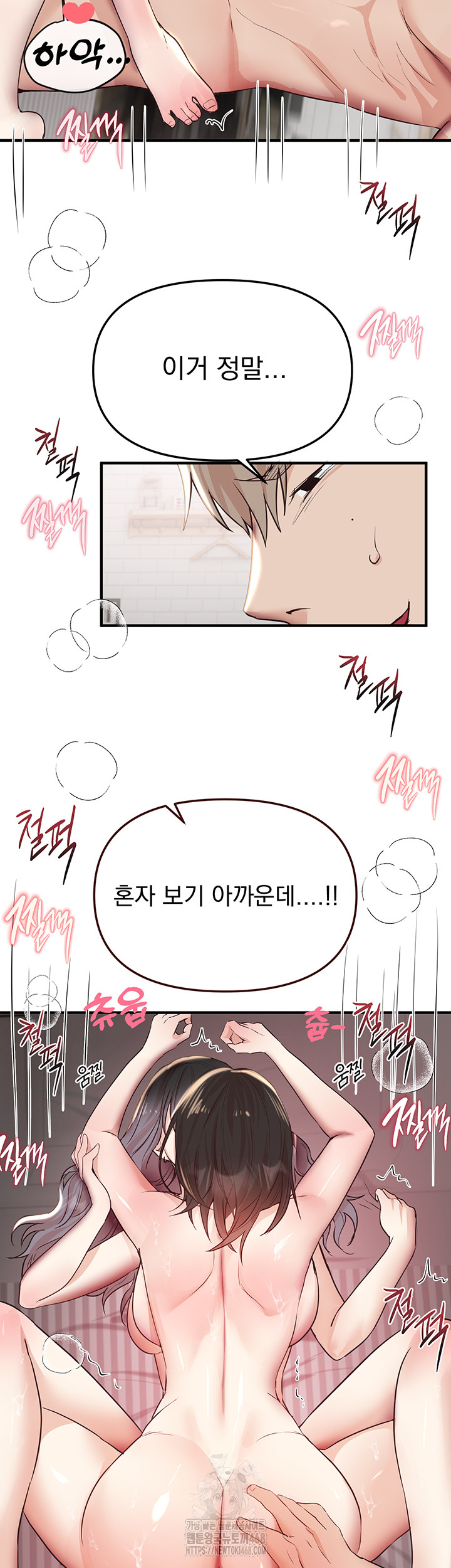 Beautiful Days Raw - Chapter 36 [photo 39] - MangaPorn