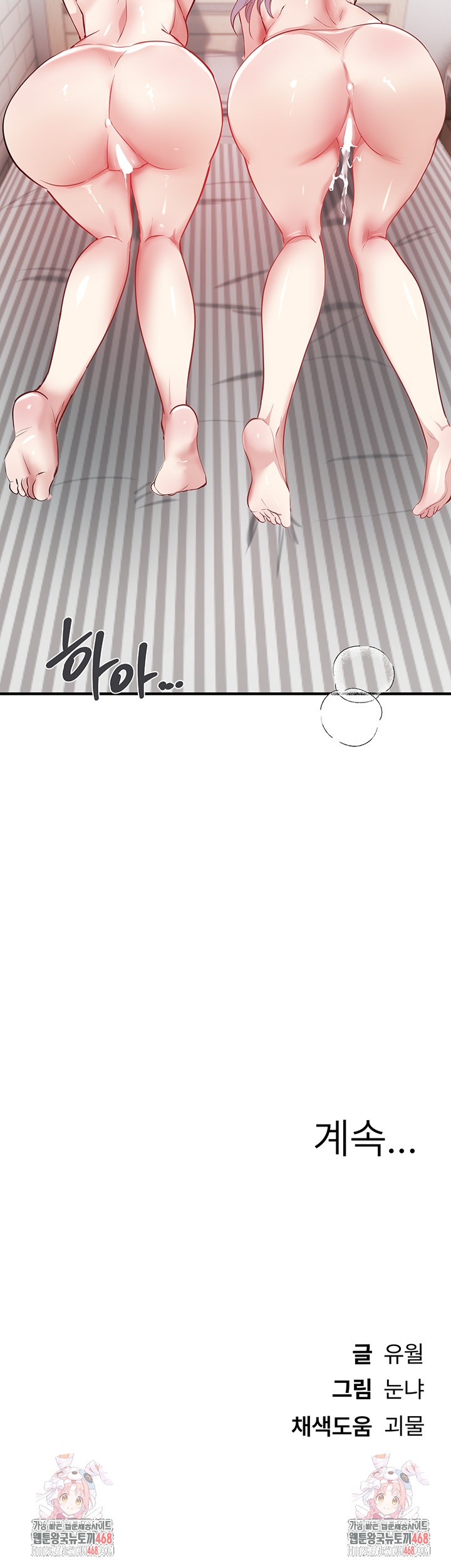 Beautiful Days Raw - Chapter 36 [photo 48] - MangaPorn