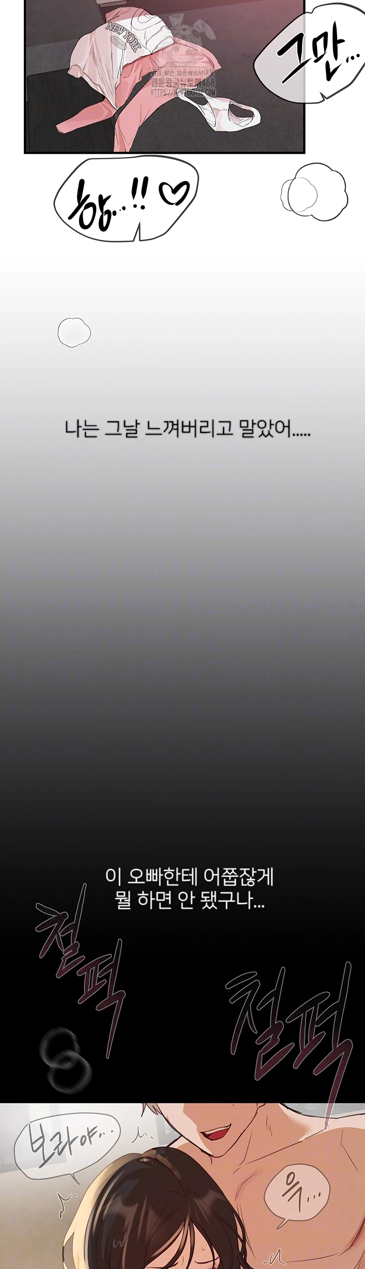 Beautiful Days Raw - Chapter 36 [photo 9] - MangaPorn