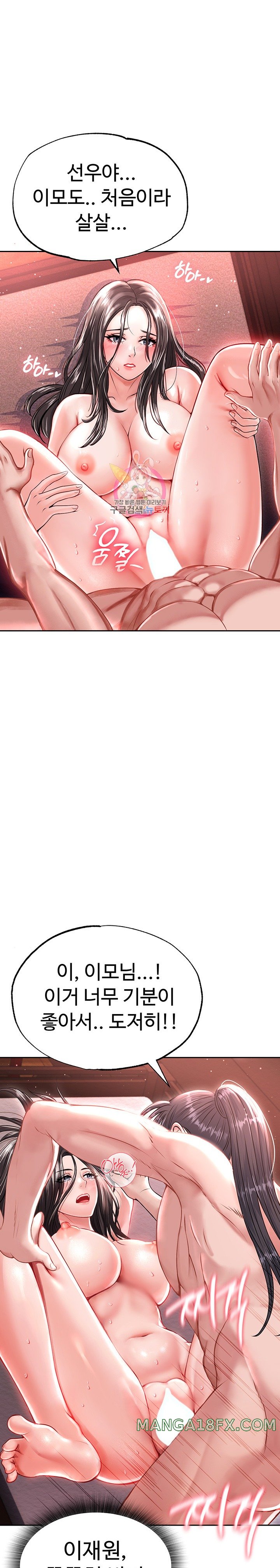 I Ended Up in the World of Murim Raw - Chapter 10 [photo 1] - MangaPorn