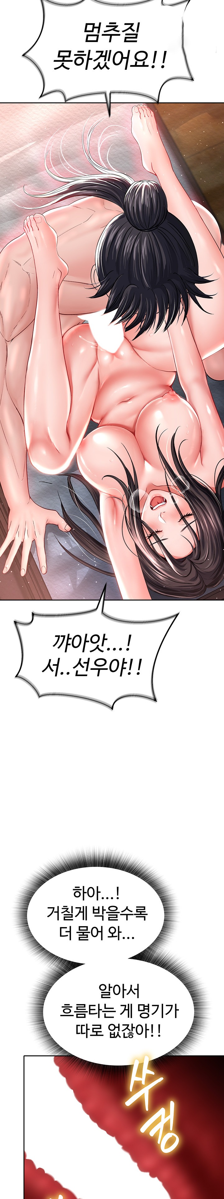 I Ended Up in the World of Murim Raw - Chapter 10 [photo 11] - MangaPorn