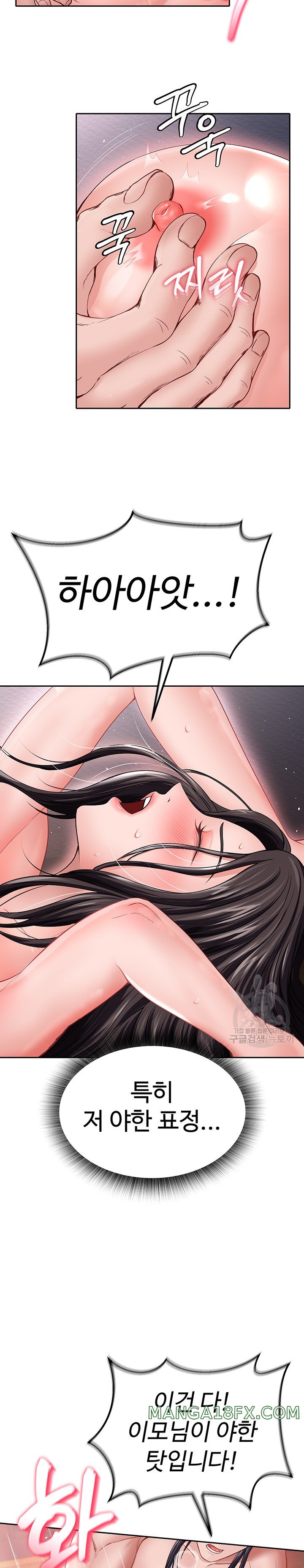 I Ended Up in the World of Murim Raw - Chapter 10 [photo 13] - MangaPorn