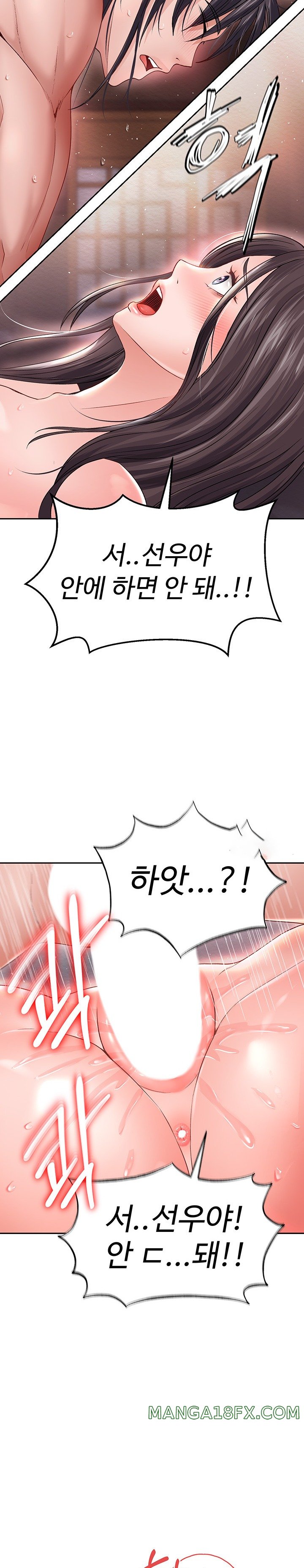 I Ended Up in the World of Murim Raw - Chapter 10 [photo 16] - MangaPorn