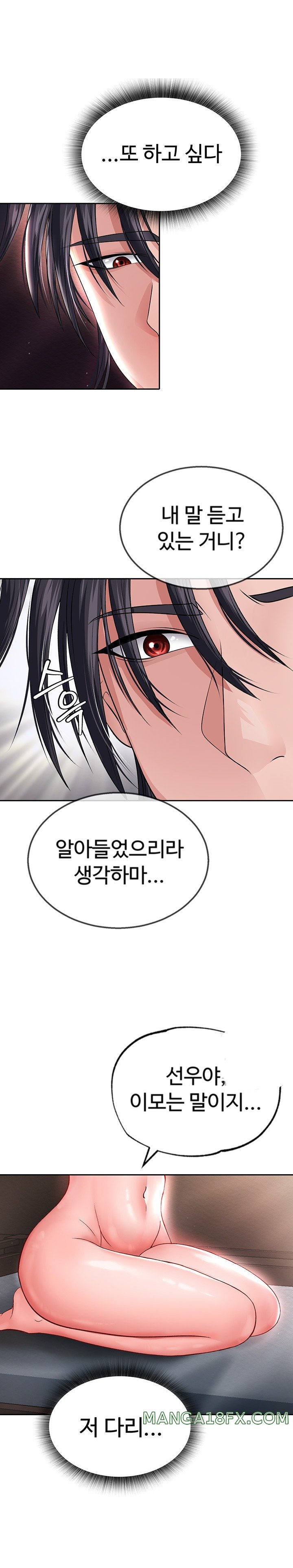 I Ended Up in the World of Murim Raw - Chapter 10 [photo 23] - MangaPorn