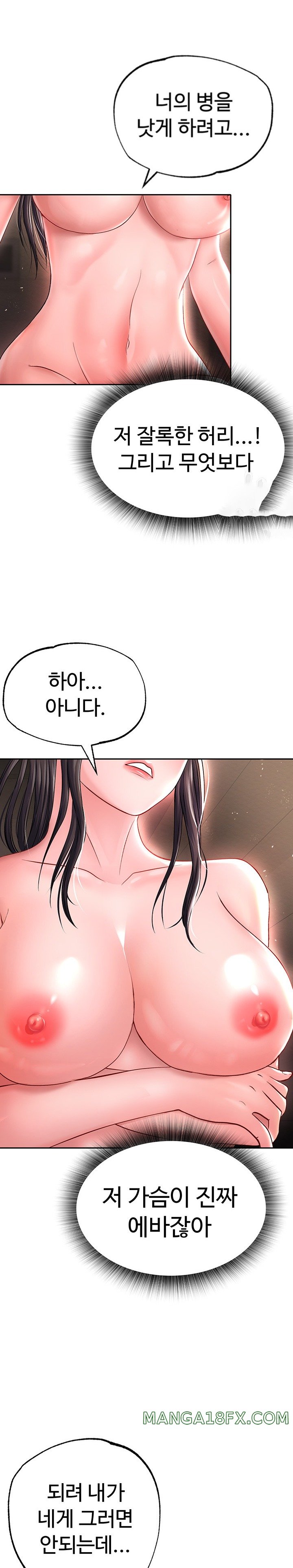 I Ended Up in the World of Murim Raw - Chapter 10 [photo 24] - MangaPorn