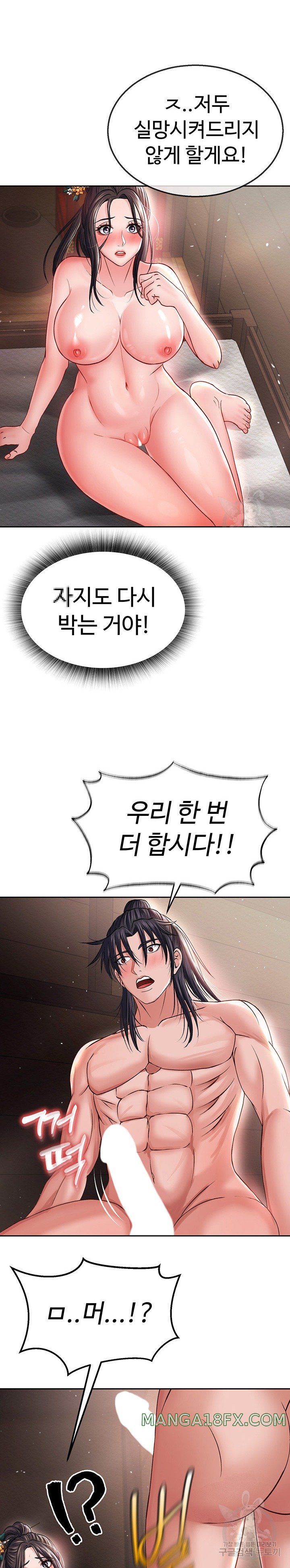 I Ended Up in the World of Murim Raw - Chapter 10 [photo 30] - MangaPorn