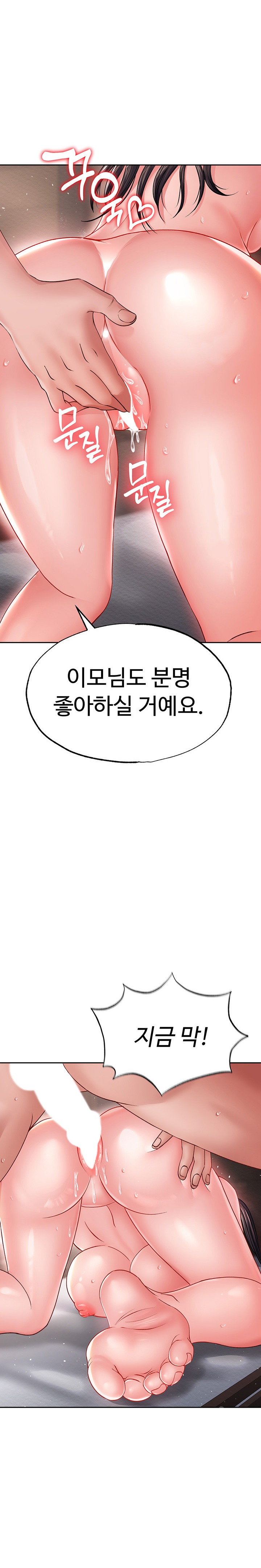 I Ended Up in the World of Murim Raw - Chapter 10 [photo 32] - MangaPorn