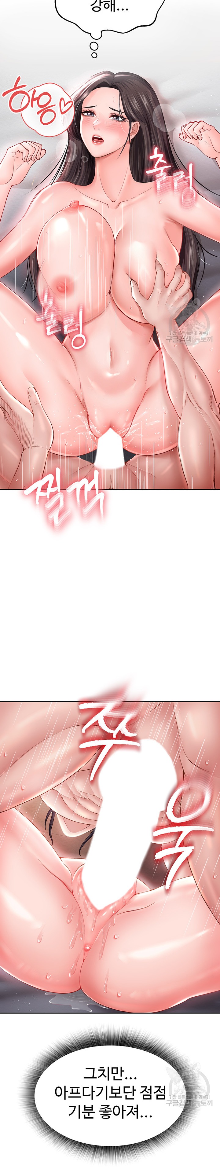 I Ended Up in the World of Murim Raw - Chapter 10 [photo 8] - MangaPorn