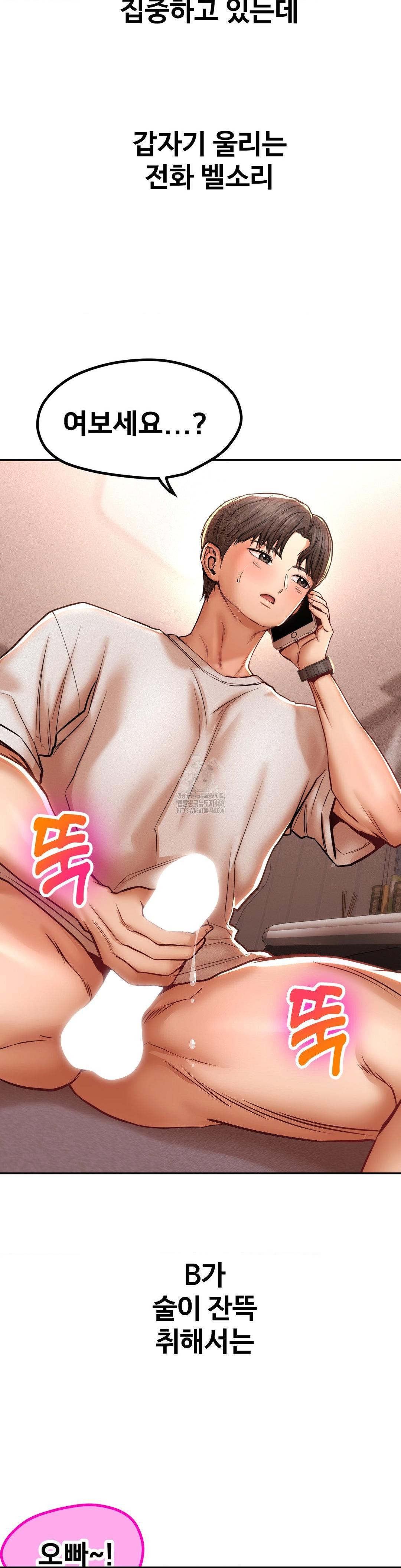 Could it Be True? Raw - Chapter 95 [photo 10] - MangaPorn