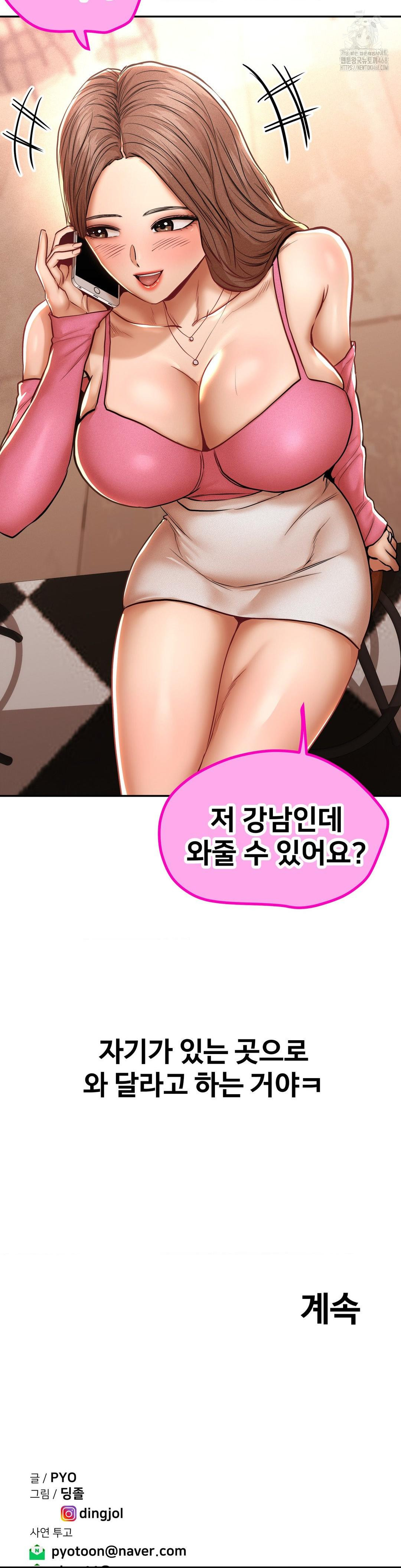 Could it Be True? Raw - Chapter 95 [photo 11] - MangaPorn