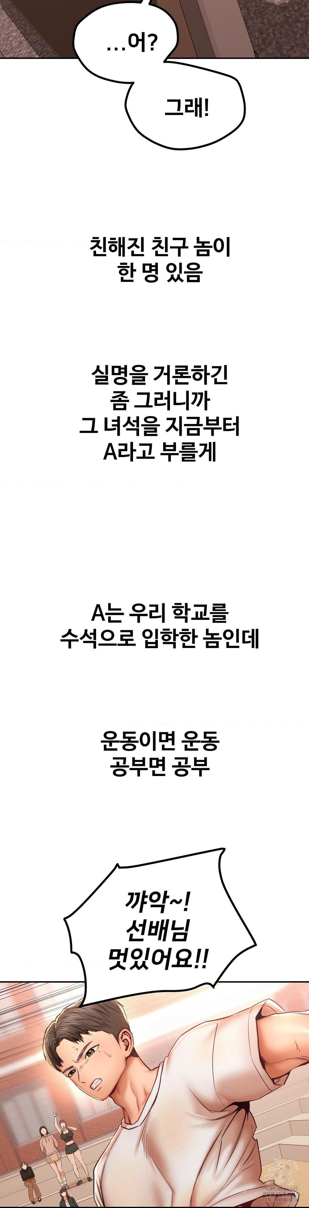 Could it Be True? Raw - Chapter 95 [photo 3] - MangaPorn