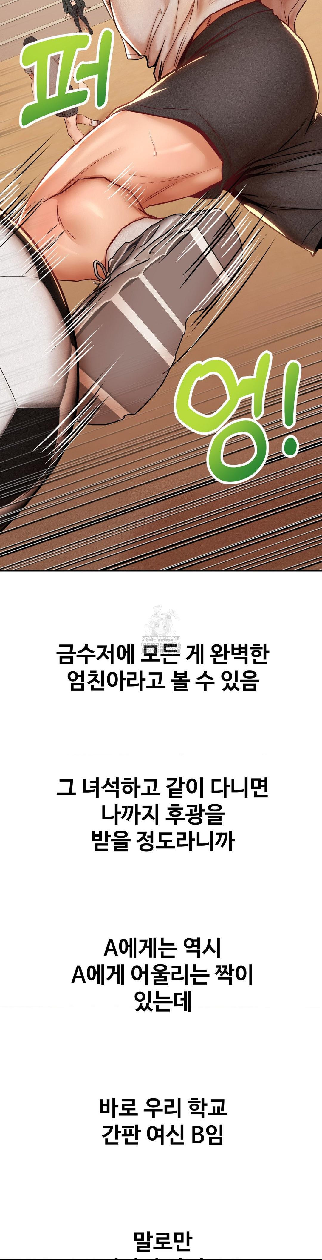 Could it Be True? Raw - Chapter 95 [photo 4] - MangaPorn