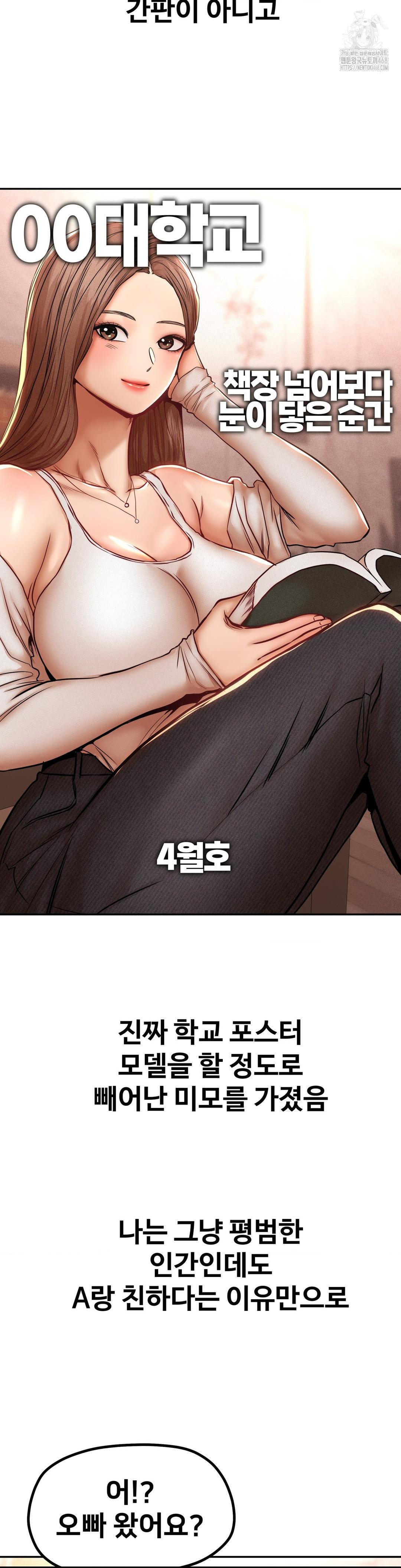 Could it Be True? Raw - Chapter 95 [photo 5] - MangaPorn