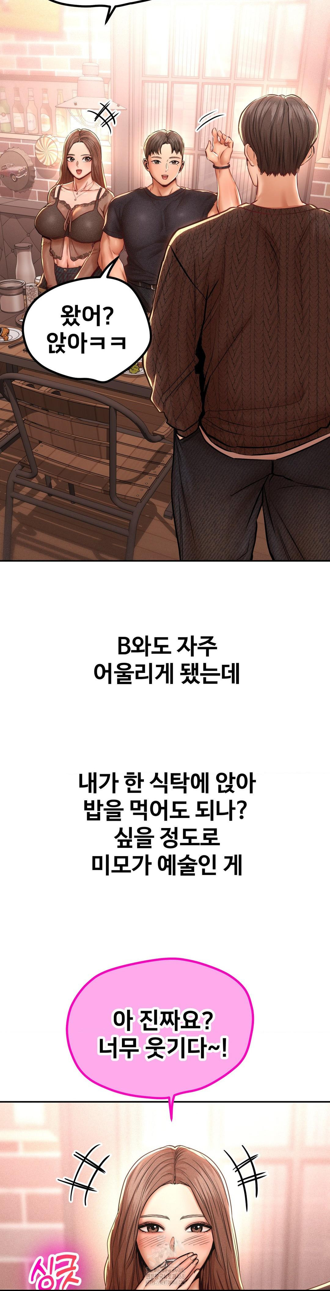 Could it Be True? Raw - Chapter 95 [photo 6] - MangaPorn