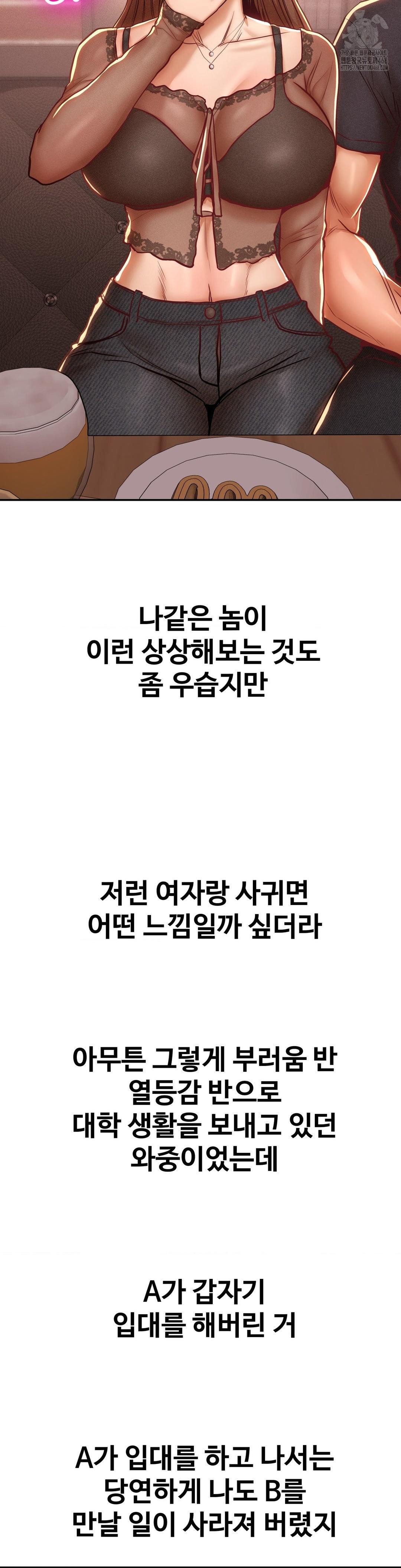 Could it Be True? Raw - Chapter 95 [photo 7] - MangaPorn