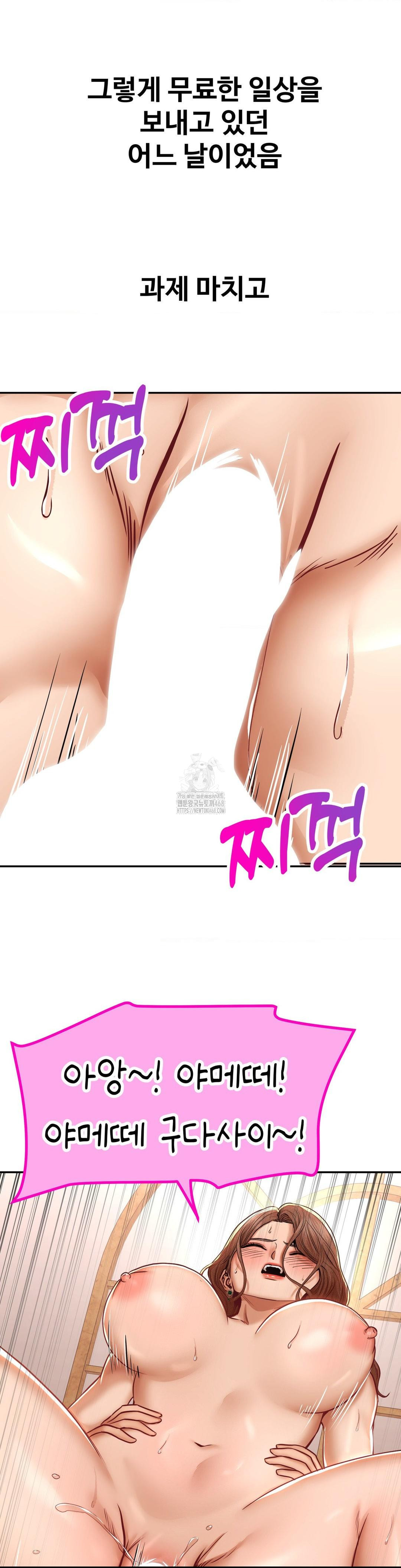 Could it Be True? Raw - Chapter 95 [photo 8] - MangaPorn