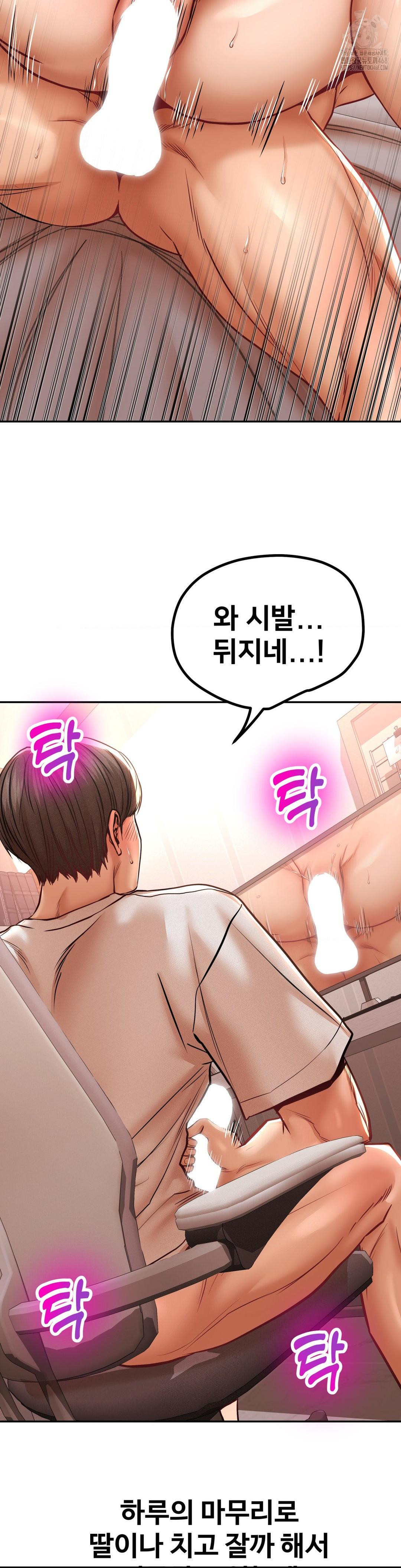 Could it Be True? Raw - Chapter 95 [photo 9] - MangaPorn