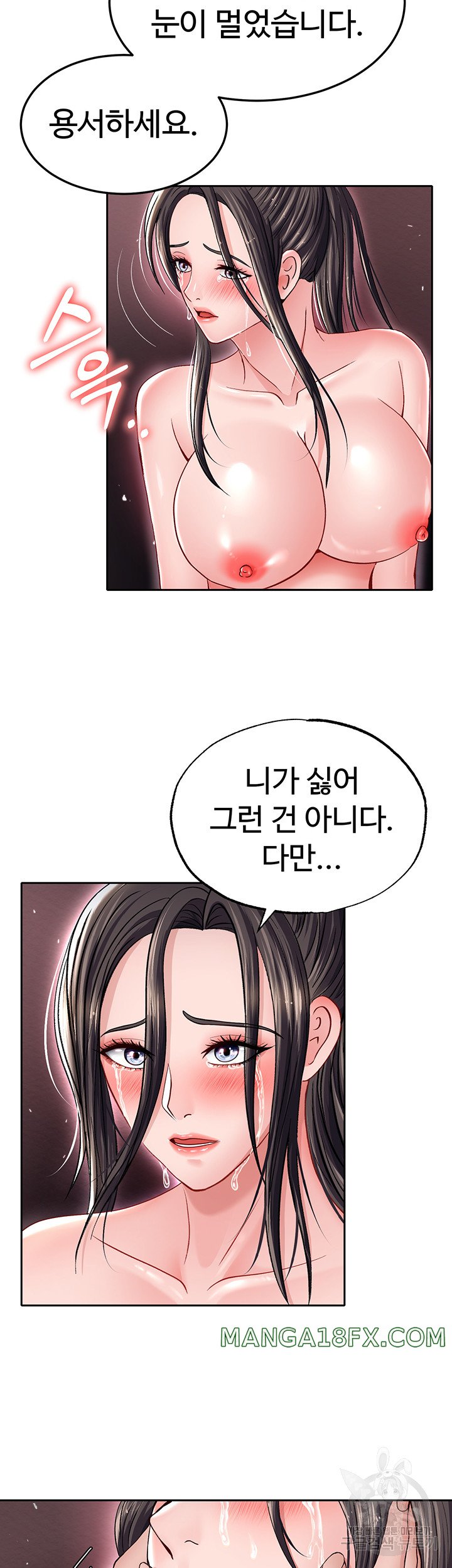 I Ended Up in the World of Murim Raw - Chapter 11 [photo 10] - MangaPorn