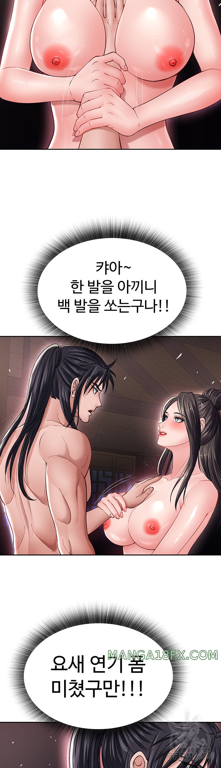 I Ended Up in the World of Murim Raw - Chapter 11 [photo 15] - MangaPorn