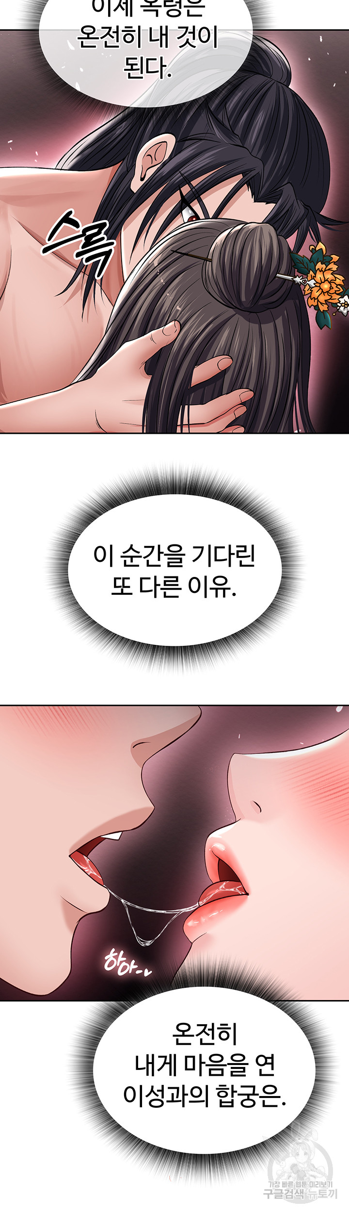 I Ended Up in the World of Murim Raw - Chapter 11 [photo 19] - MangaPorn