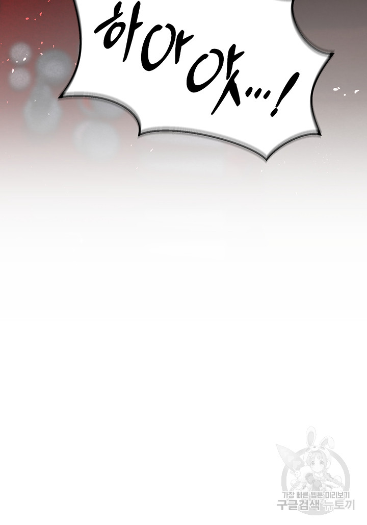 I Ended Up in the World of Murim Raw - Chapter 11 [photo 3] - MangaPorn