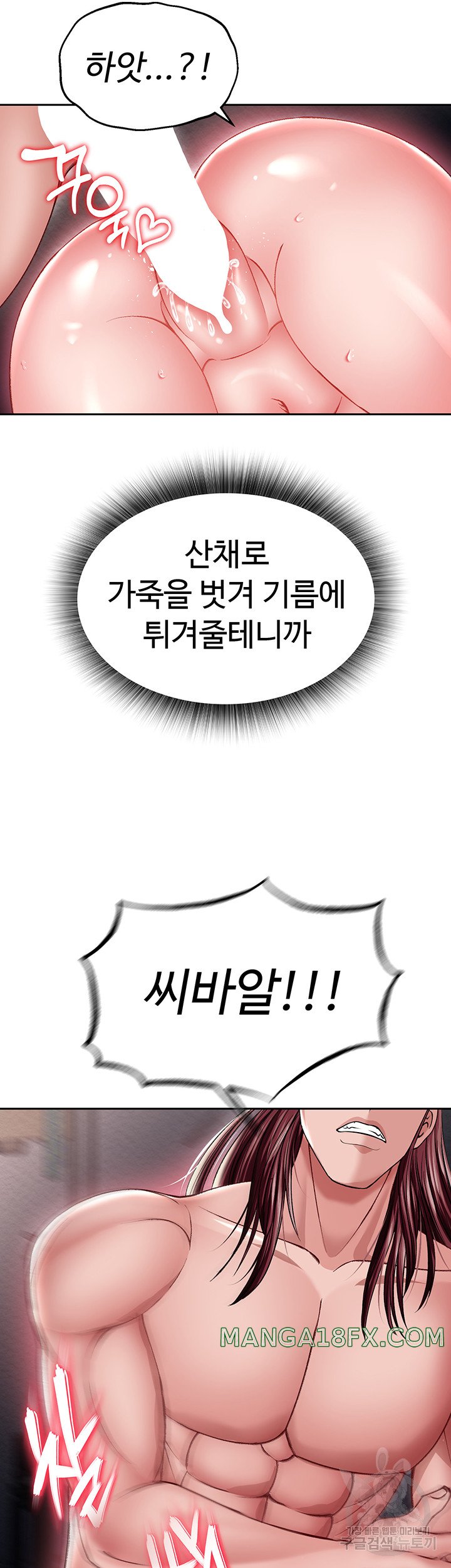 I Ended Up in the World of Murim Raw - Chapter 11 [photo 35] - MangaPorn