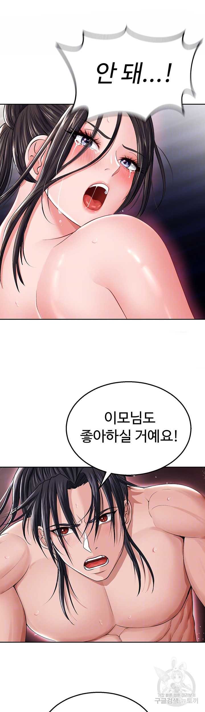 I Ended Up in the World of Murim Raw - Chapter 11 [photo 4] - MangaPorn