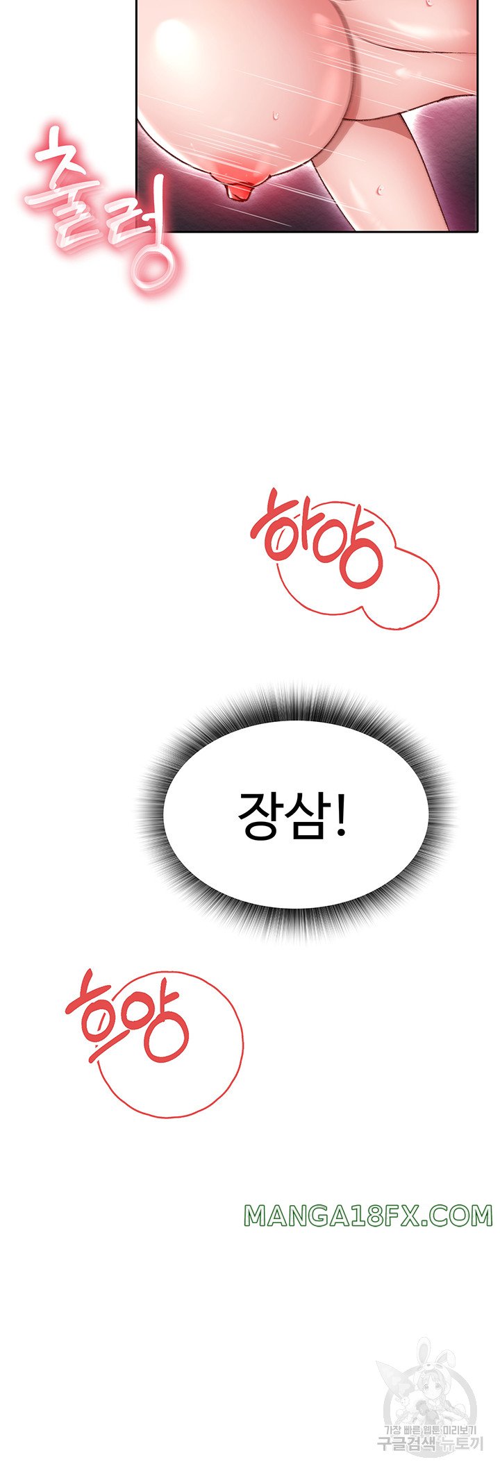 I Ended Up in the World of Murim Raw - Chapter 11 [photo 38] - MangaPorn