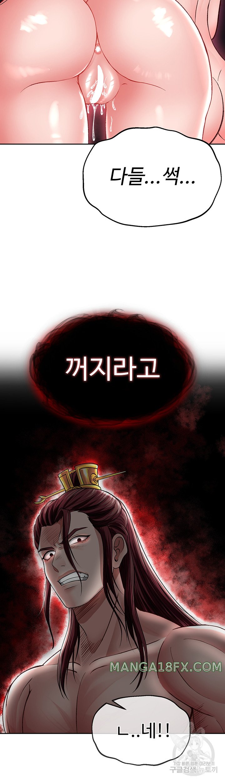 I Ended Up in the World of Murim Raw - Chapter 11 [photo 42] - MangaPorn