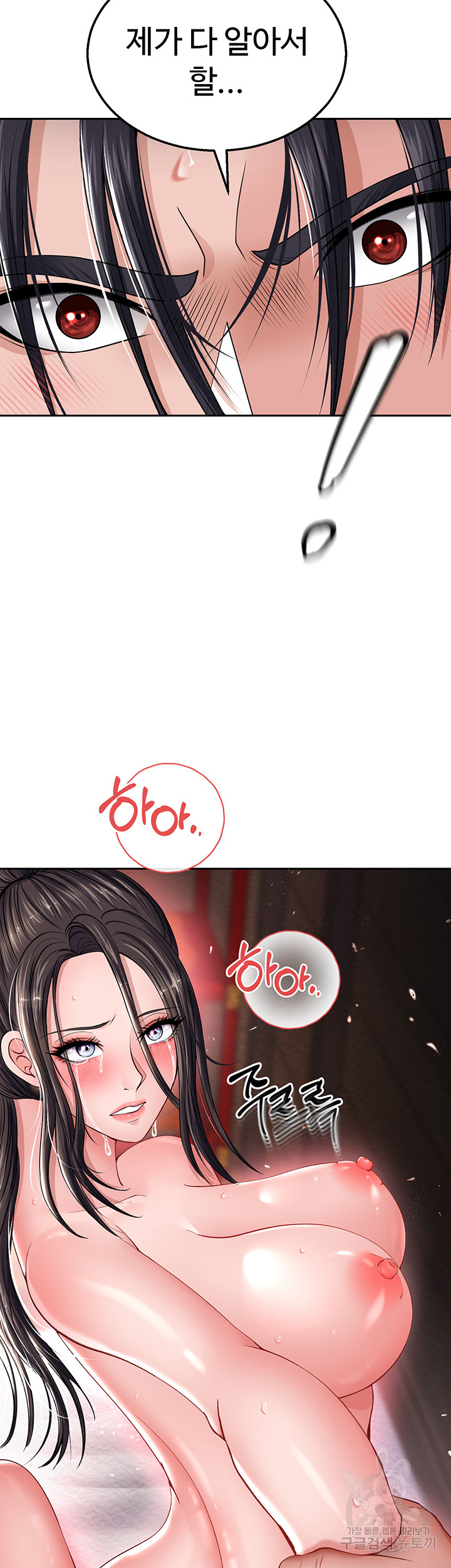 I Ended Up in the World of Murim Raw - Chapter 11 [photo 5] - MangaPorn