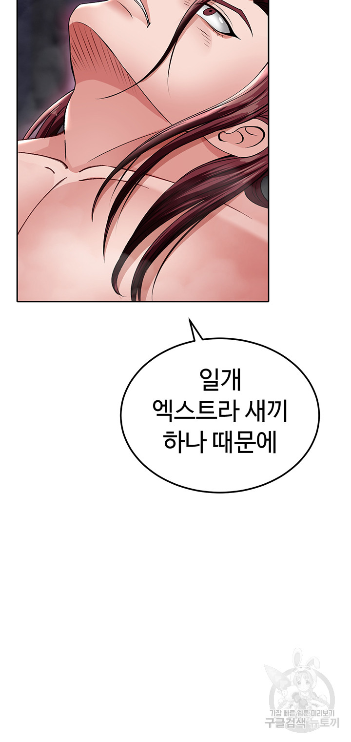 I Ended Up in the World of Murim Raw - Chapter 11 [photo 47] - MangaPorn